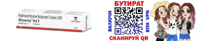 мега ссылки  Качканар  БУТИРАТ бутик