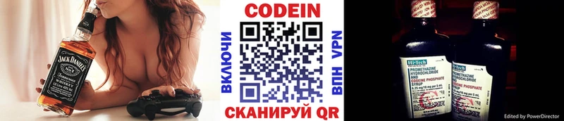 Кодеин напиток Lean (лин)  купить наркотики цена  Качканар 