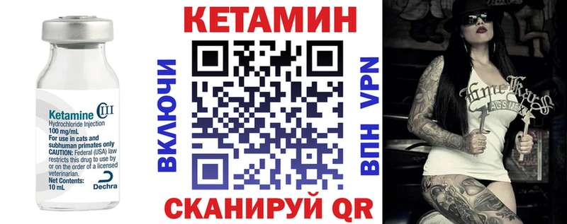 Кетамин VHQ  Качканар 