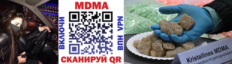 МДМА Molly  где купить наркоту  Качканар 